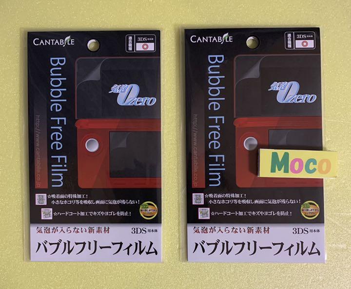 メルカリ 3ds用液晶画面保護フィルム2枚 テレビゲーム 300 中古や未使用のフリマ メルカリ 3ds用液晶画面保護フィルム2枚 テレビゲーム 300 中古や未使用のフリマ
