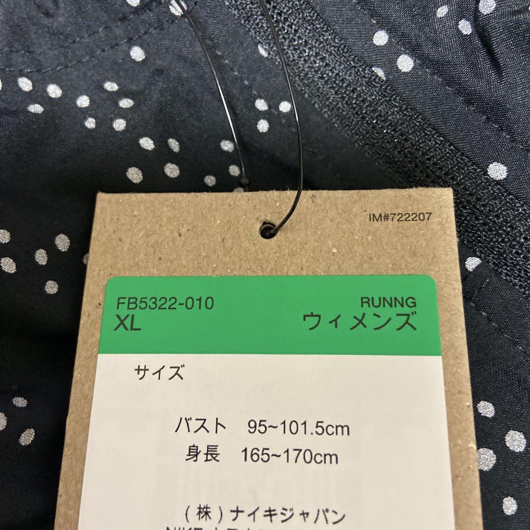 新品！ナイキNIKE ジャンパー 黒 ルーズ フィット　ランニング 反射 新品！ナイキNIKE ジャンパー 黒 ルーズ フィット ランニング