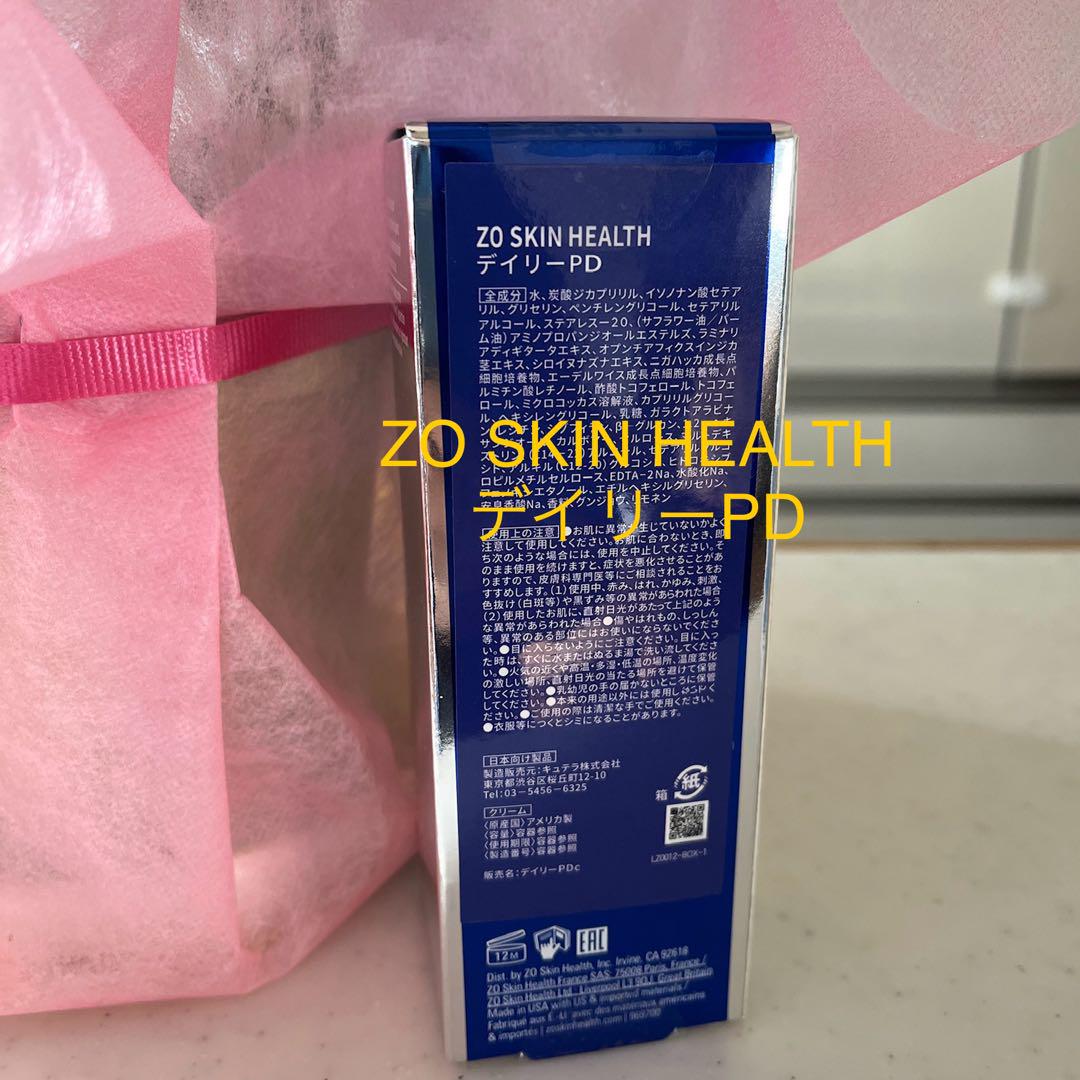 大人気　ゼオスキン デイリーPD 50ml 新品　未開封　即日発送f1gl