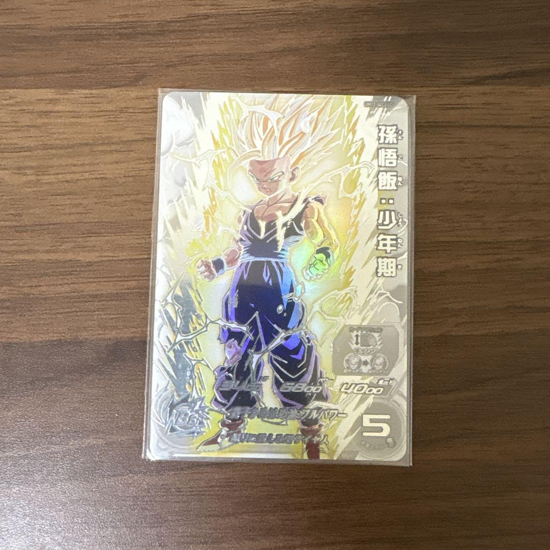 ドラゴンボールヒーローズ 孫悟飯:少年期 LC