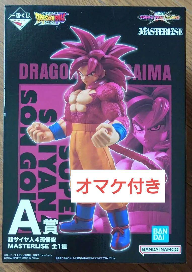 ドラゴンボール MASTERLISE 超サイヤ人孫悟空 A賞　オマケ付き