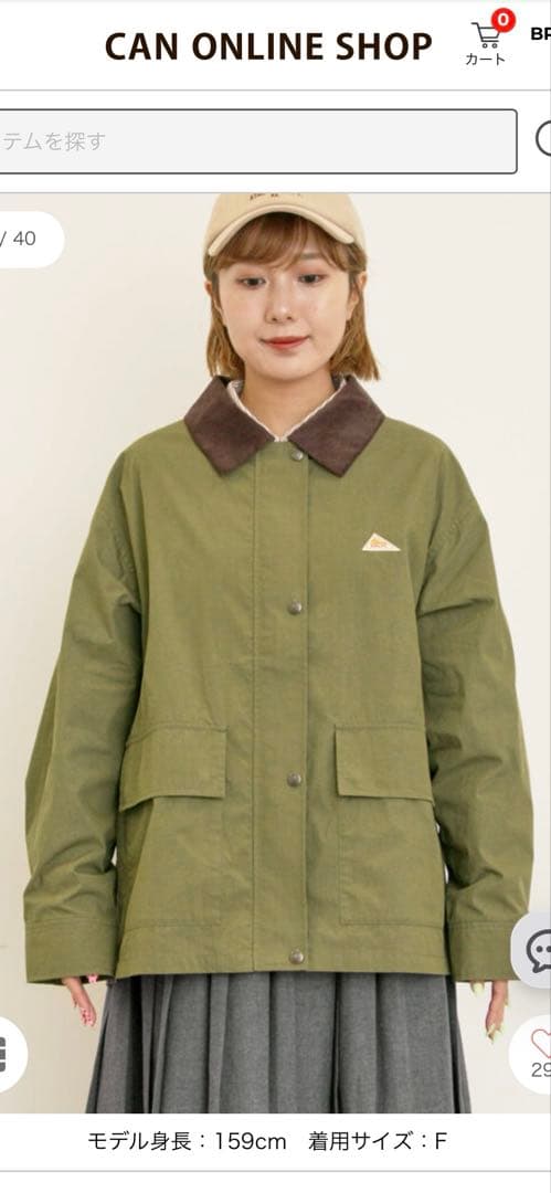 お得新作SM2×KELTY サマンサモスモス ハンティングジャケット オリーブ お得新作SM2×KELTY サマンサモスモス ハンティングジャケット オリーブ