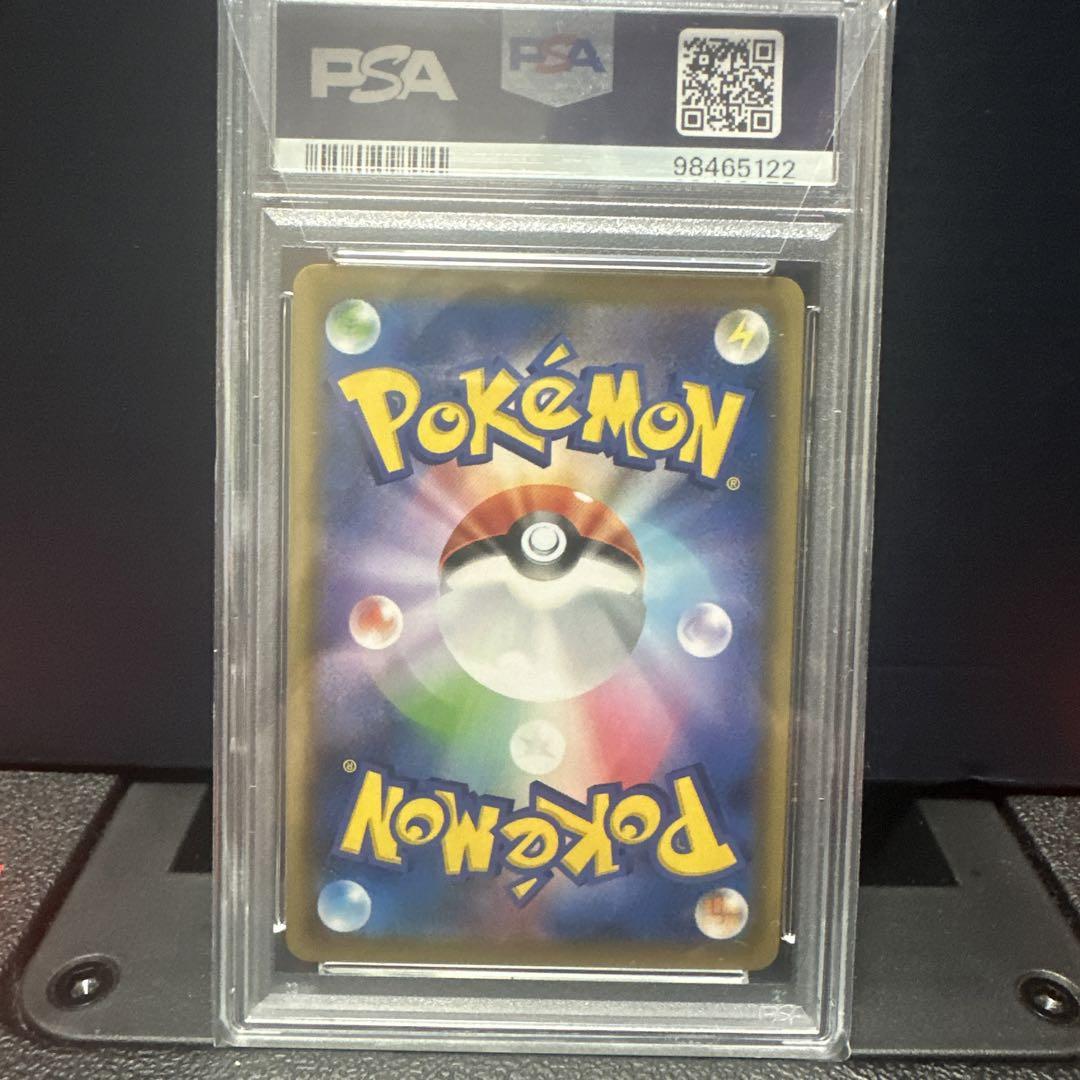 【PSA10】ピッピ 381/SM-P
