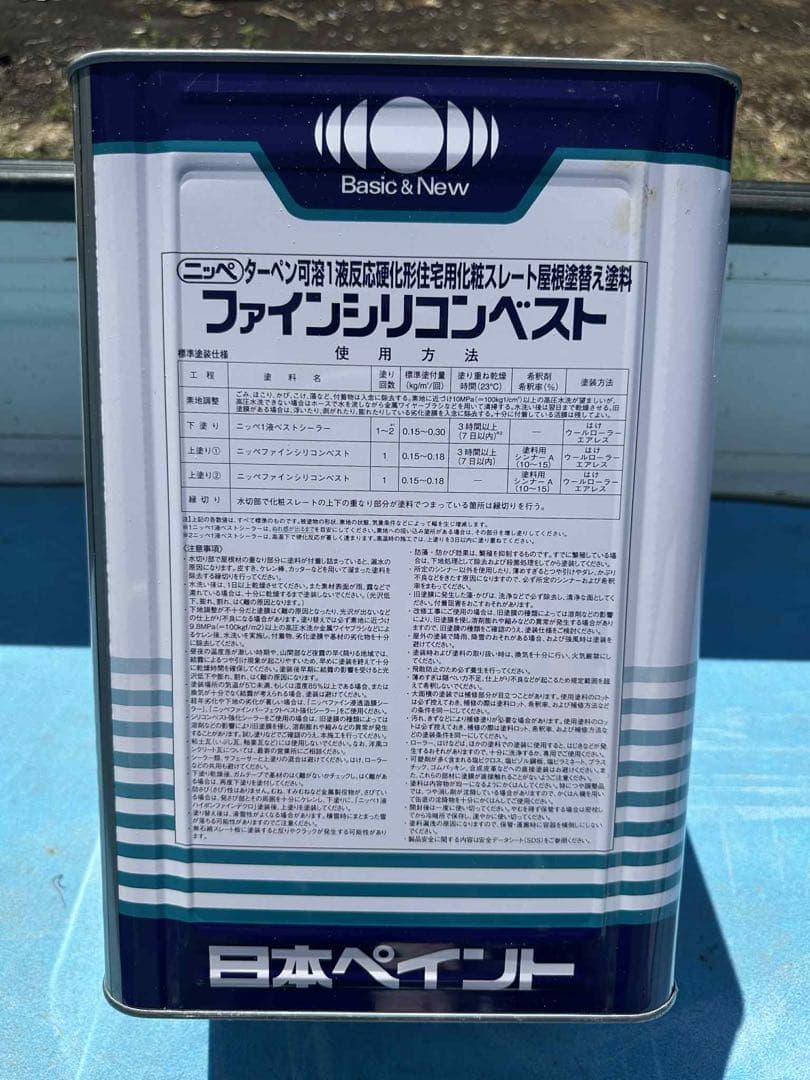 ファインシリコンベスト ブラック 15kg 日本ペイント新品、♥ HRDEVELOPMENT_JP