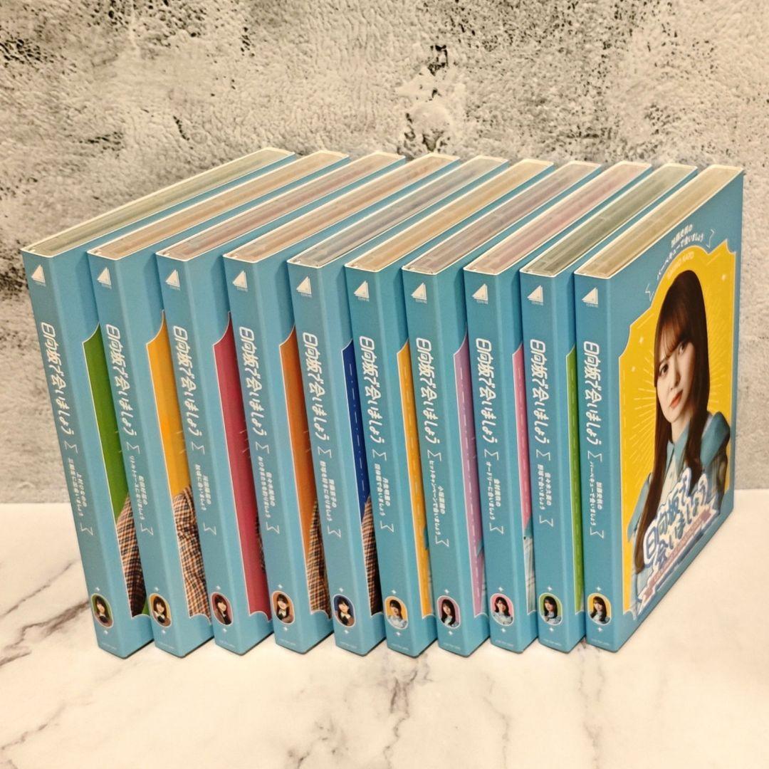 日向坂46 ひらがな推し&日向坂で会いましょう Blu-ray 限定20巻