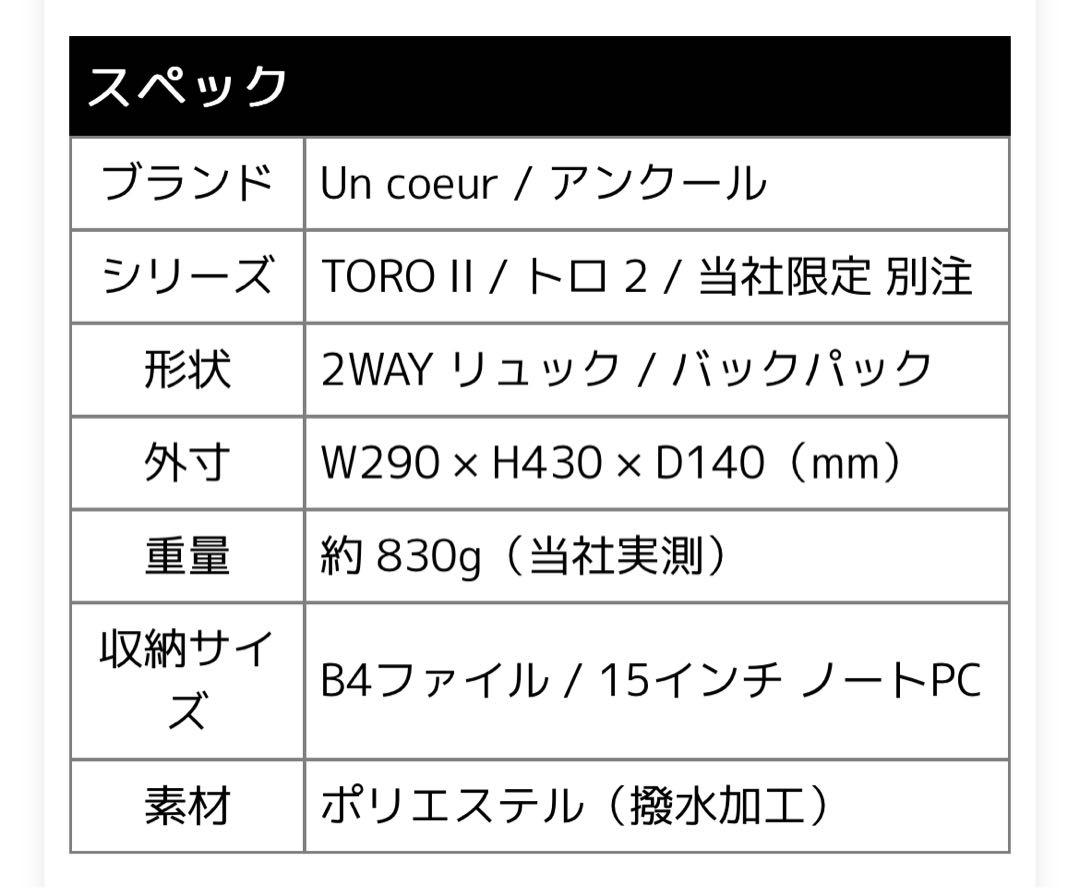 mA⭐様用　アンクール　リュック TORO2 バックパック