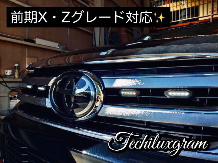 NEW ハイラックス GUN125 LEDグリルマーカー 2zCpV-m89180327389 光量アップ HILUX 正規店新品