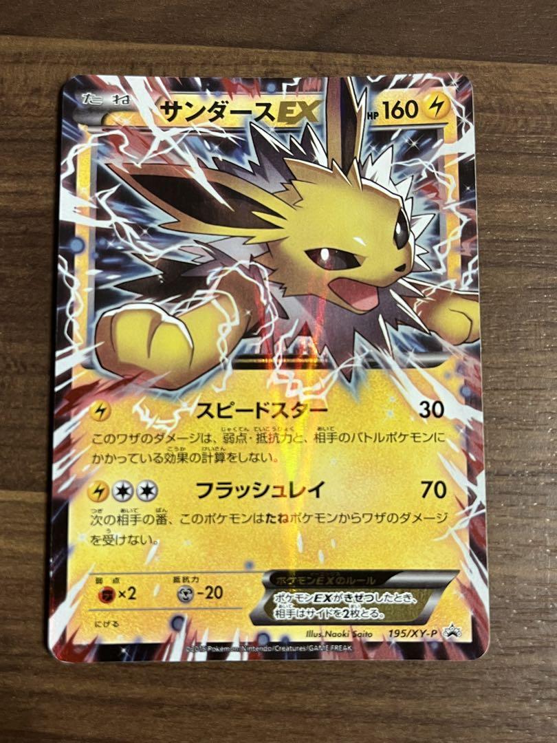 ポケモンカード サンダースex リーフィアex シャワーズex ポケモンカード サンダースex リーフィアex シャワーズex