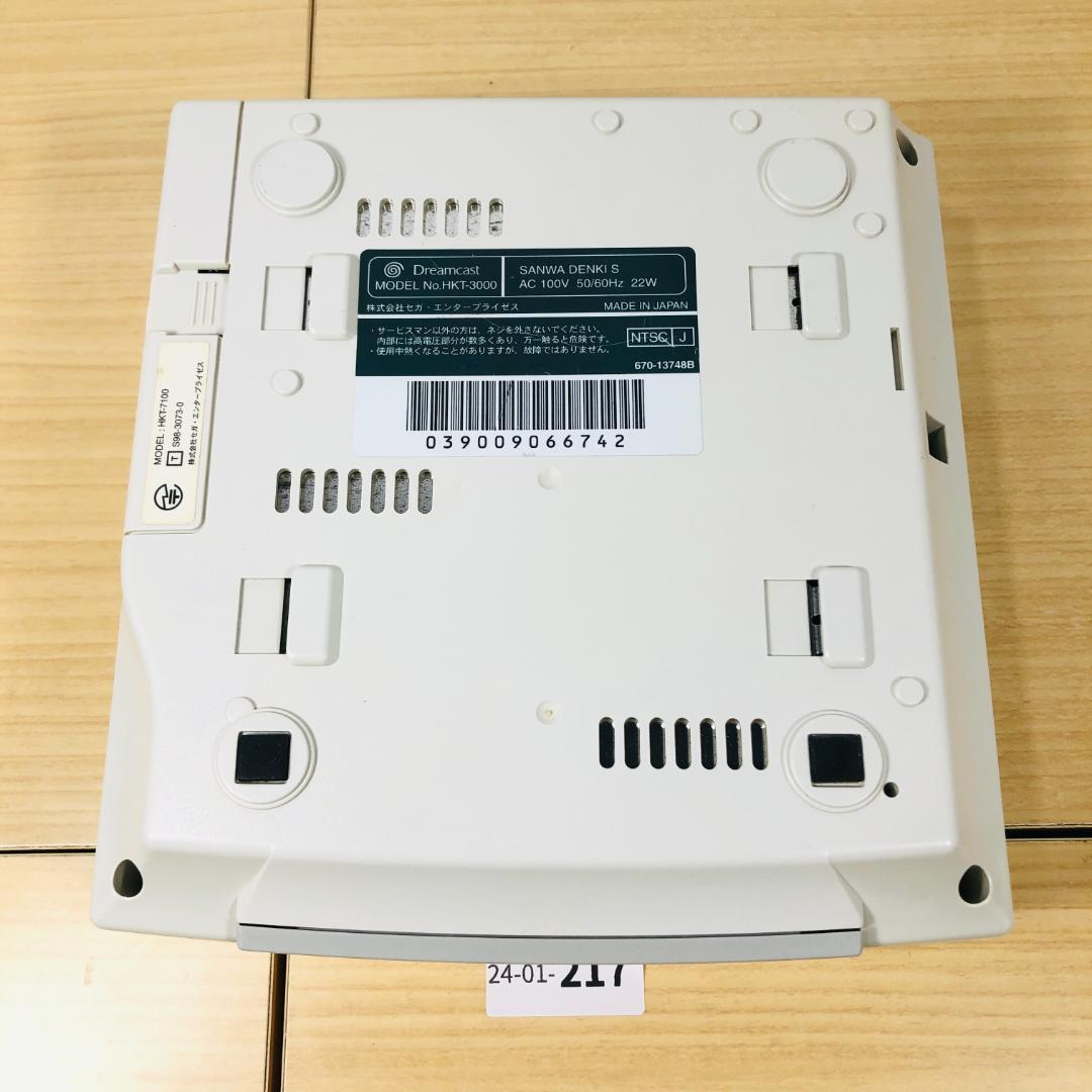 【すぐ遊べるセット】SEGA ドリームキャスト HKT-3000 01-217