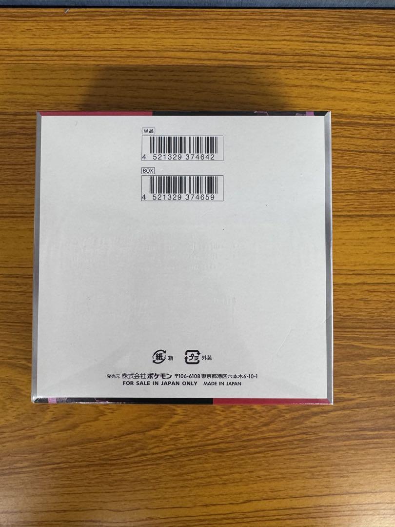 ポケモンカード　ロケット団の栄光　シュリンク付き1BOX
