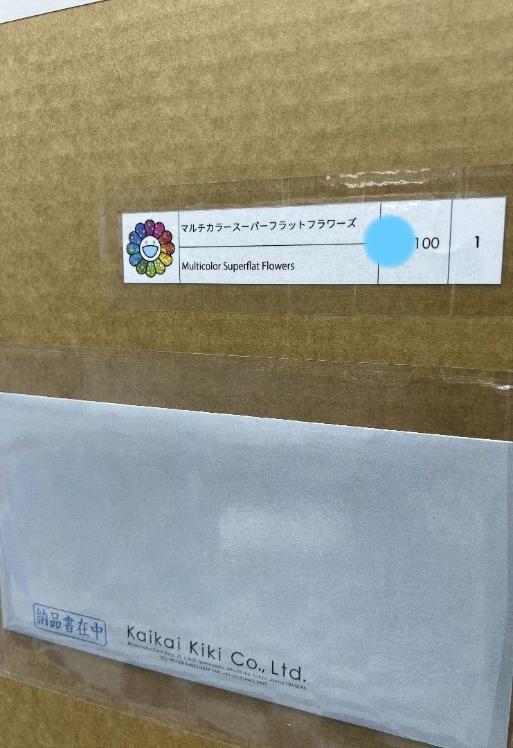 村上隆