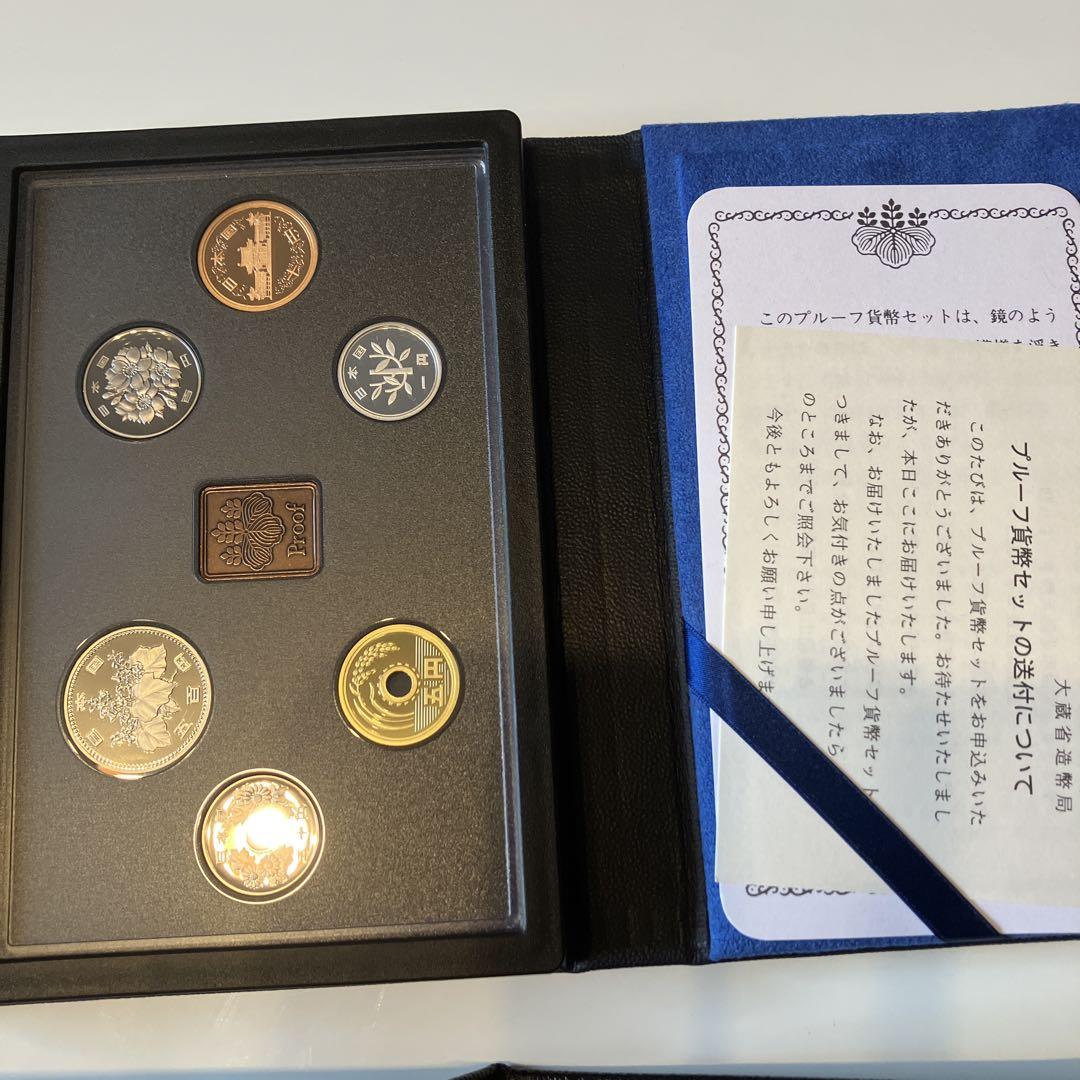 プルーフ貨幣セット