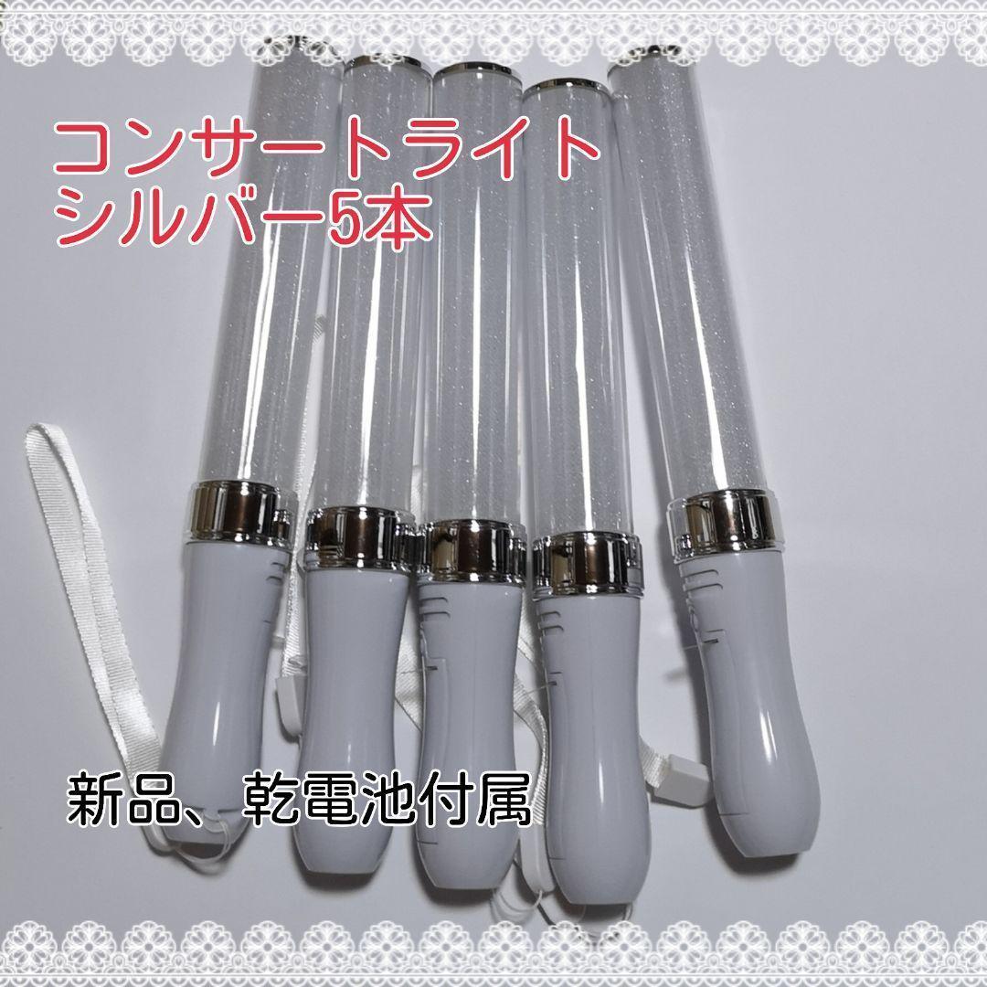 美少年ペンライト キンブレ 5本セット 51pLevuqCFL._UF350,350_QL80_.jpg
