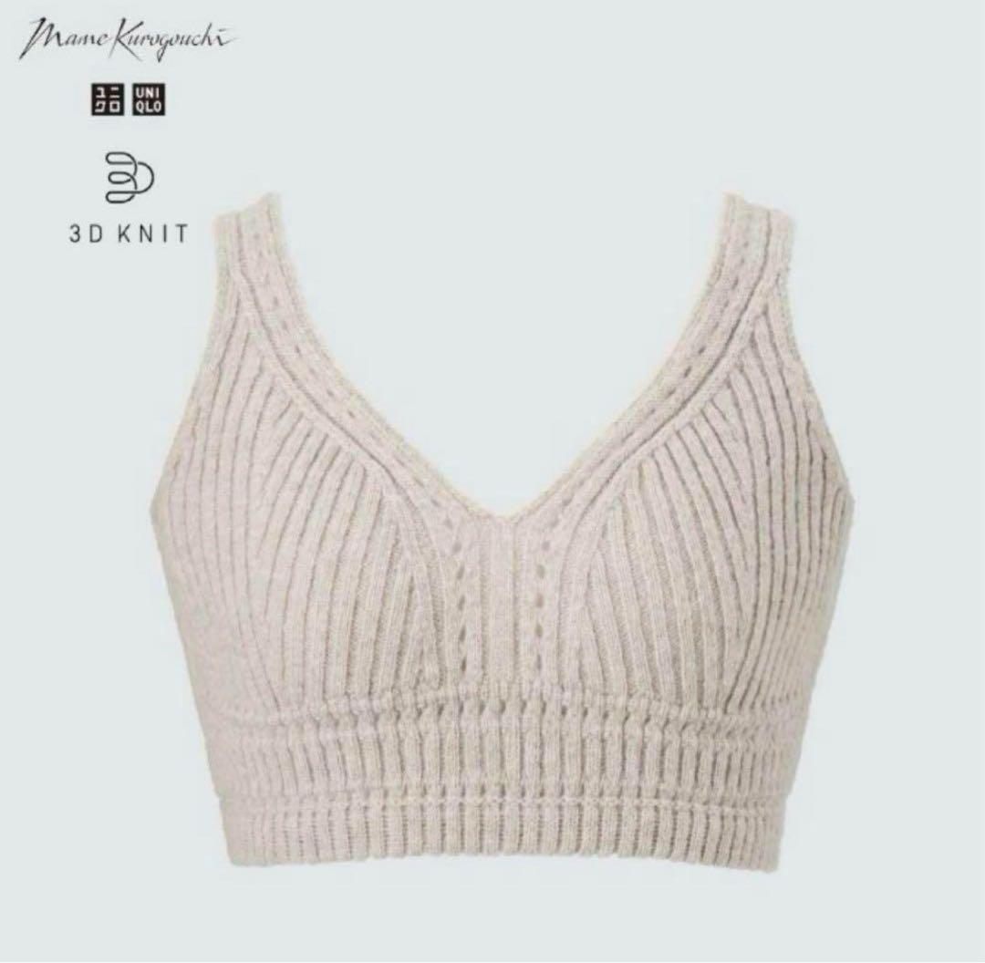 UNIQLO マメクロゴウチ ユニクロ 3Dリブニットブラ Sサイズ