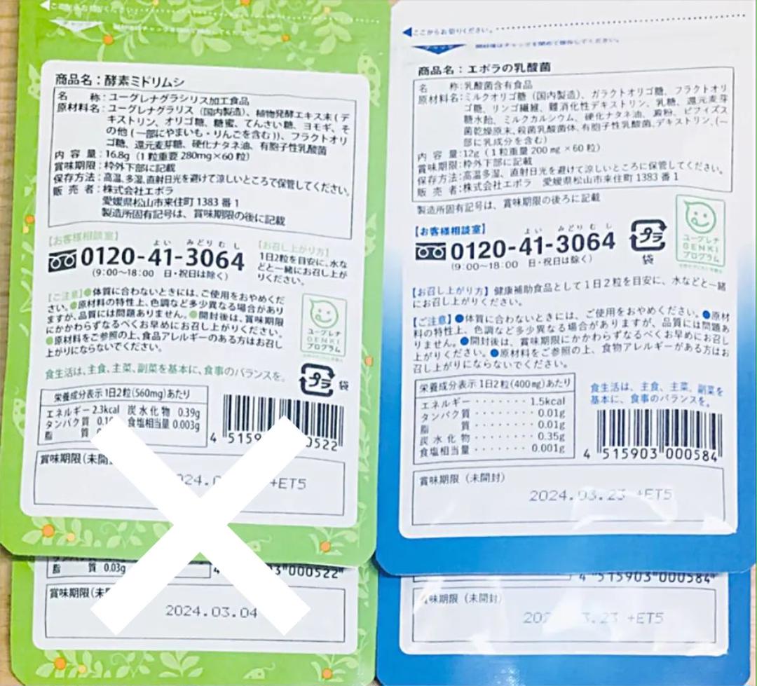 期間限定送料無料 酵素ミドリムシ エポラ公式 60粒 1袋 30日分 rmladv.com.br 期間限定送料無料 酵素ミドリムシ エポラ公式 60粒 1袋 30日分 rmladv.com.br