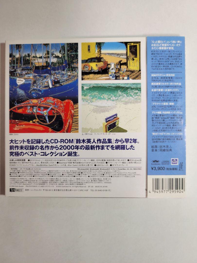 ２枚　鈴木英人　作品集　直筆　サイン　２nd songs CD-rom 鈴木英人 作品集 2nd Songs - メルカリ