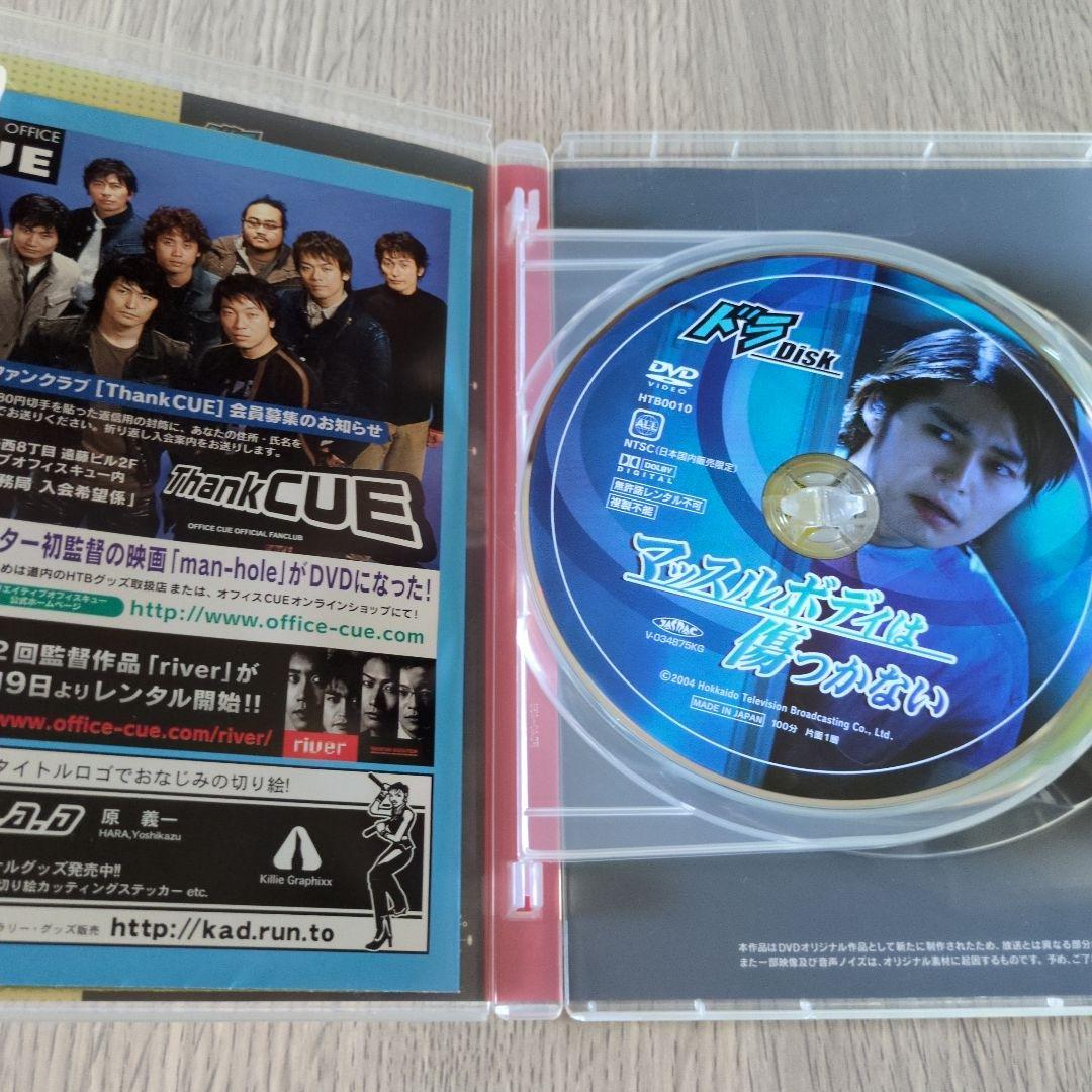 TEAM NACS ドラバラ鈴井の巣「マッスルボディは傷つかない 」DVD