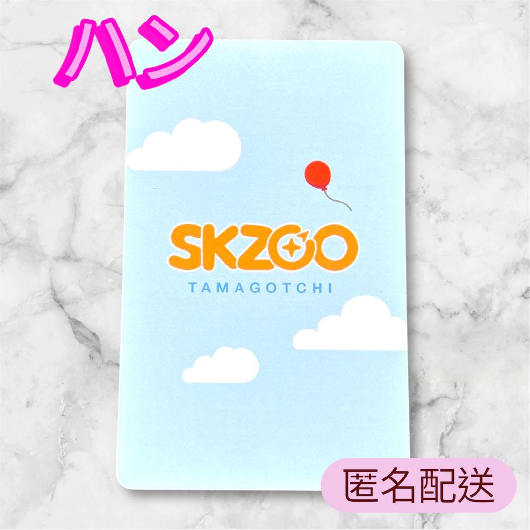 StrayKids スキズ SKZOO たまごっち トレカ ハン - メルカリ