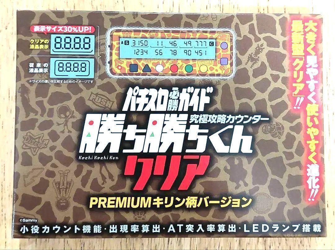 楽天市場】勝ち勝ちくんクリア ハナハナバージョン HANAHANA