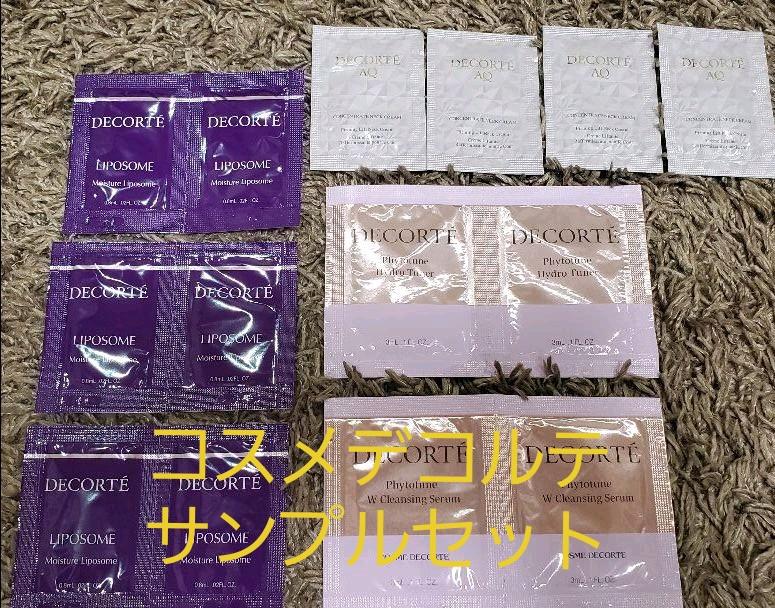 コスメデコルテ☆サンプルセット☆モイスチュア リポソーム☆ 他14点セット - kb.tecware.com. コスメデコルテ☆サンプルセット☆モイスチュア リポソーム☆ 他14点セット - kb.tecware.com.