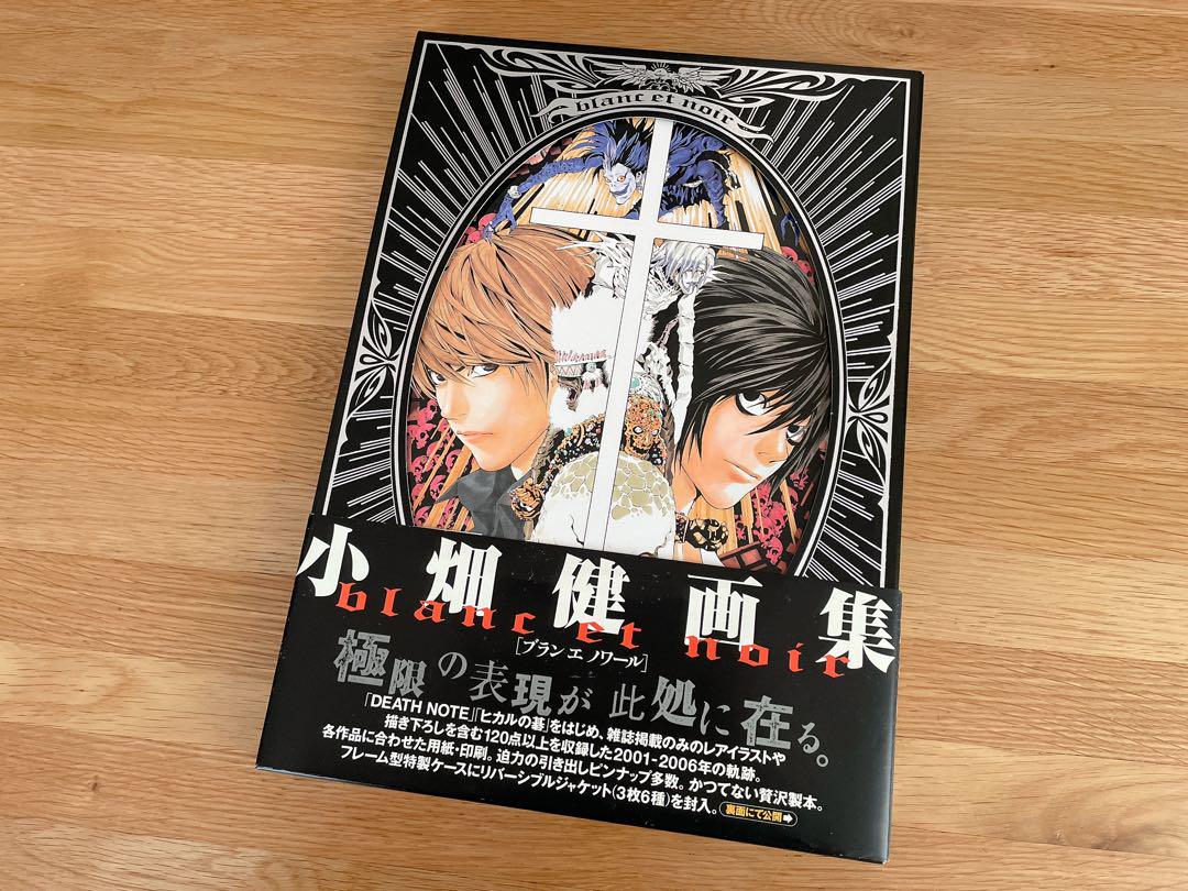 【特別送料無料！】 Blanc et メルカリ - 小畑健画集 : noir その他