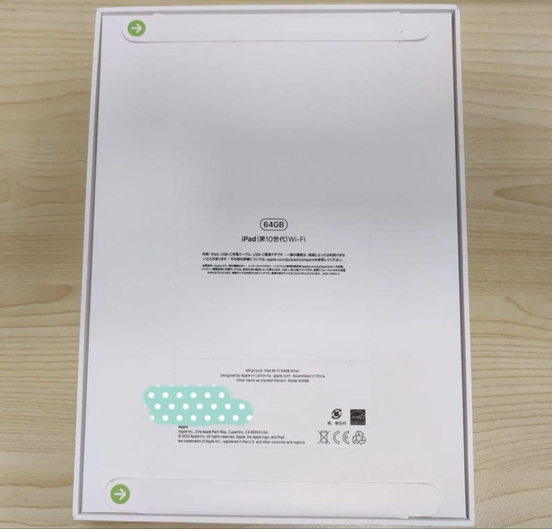 iPad 第10世代 シルバー　新品未開封 iPad 第10世代 シルバー 新品未開封