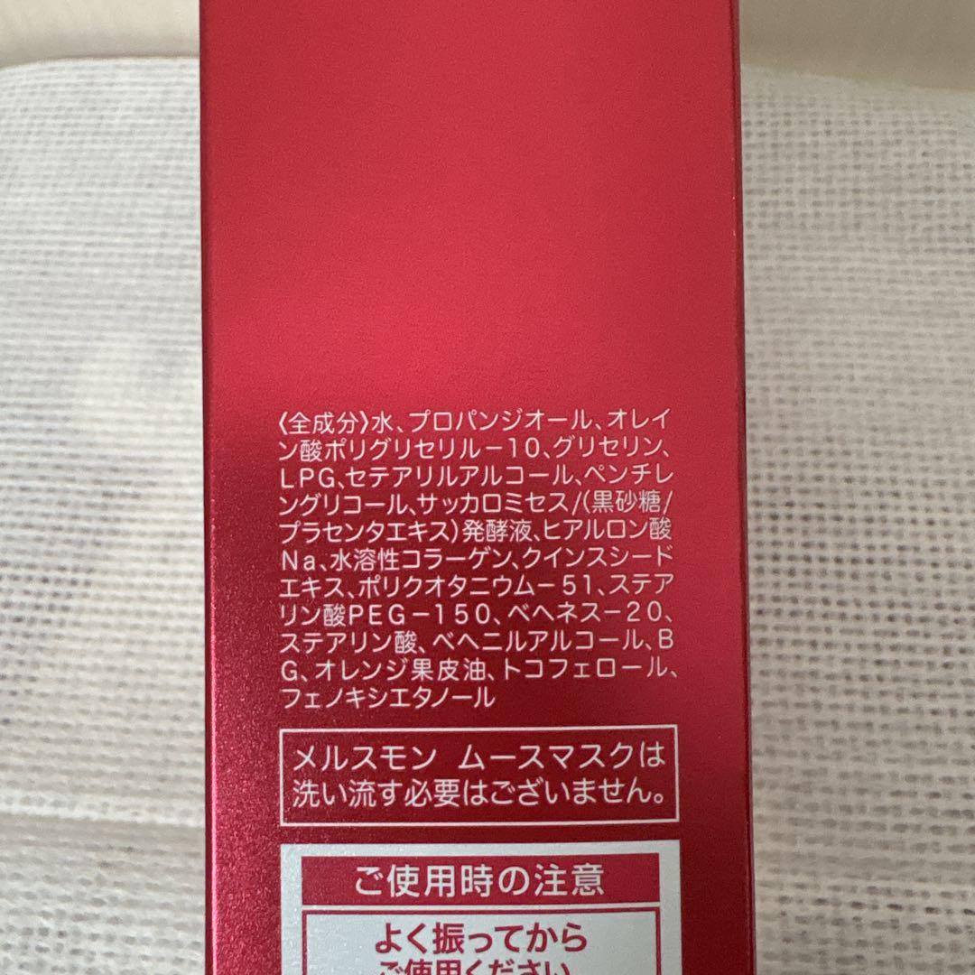 メルスモン ムースマスク 90g