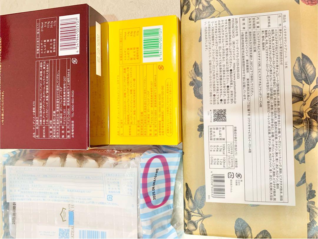 人気洋菓子店18点セット詰め合わせ
