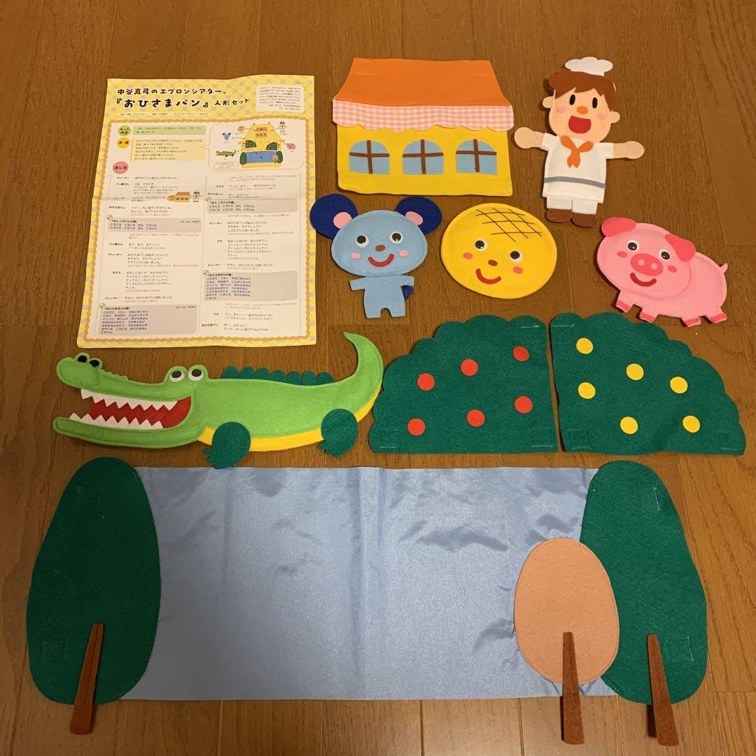 最も  乳幼児研究所 エプロンシアター ペタペタエプロン エプロン その他