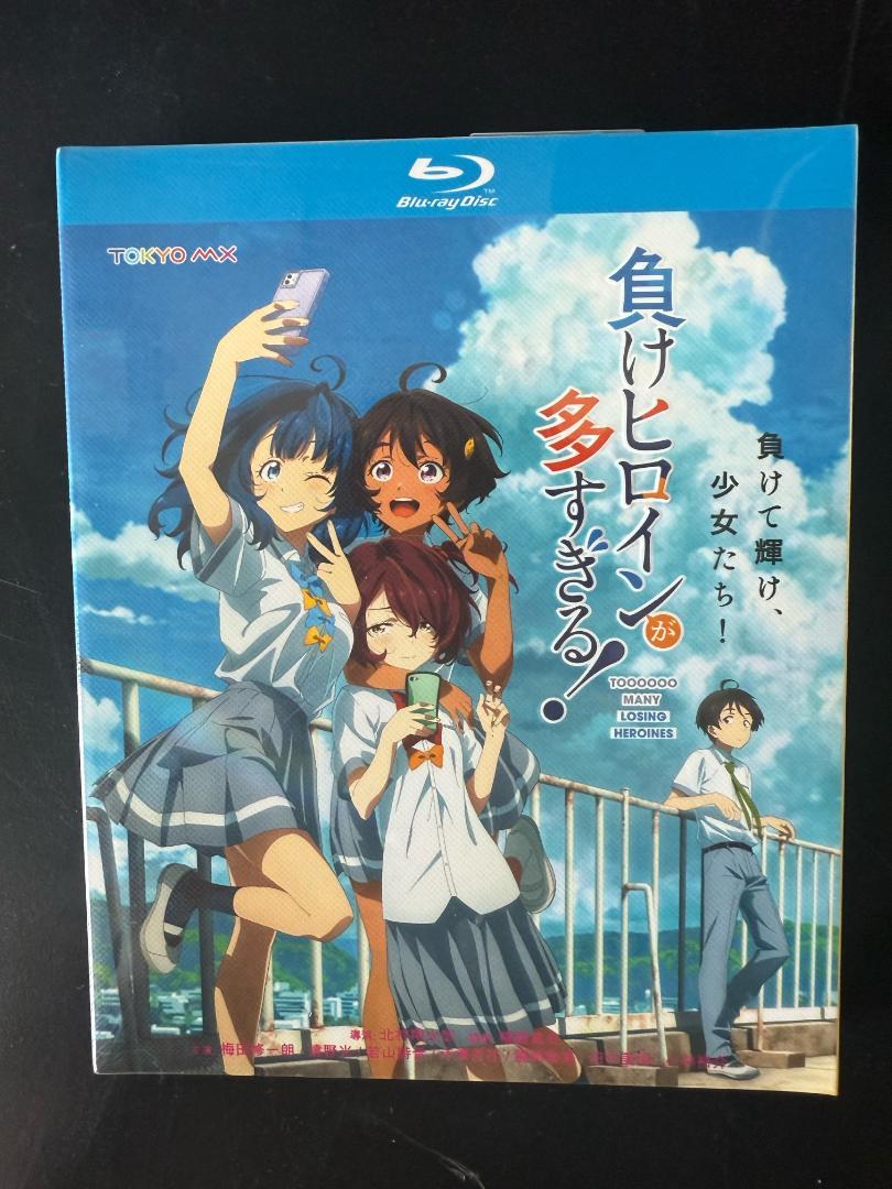 負けヒロインが多すぎる！ Blu-ray