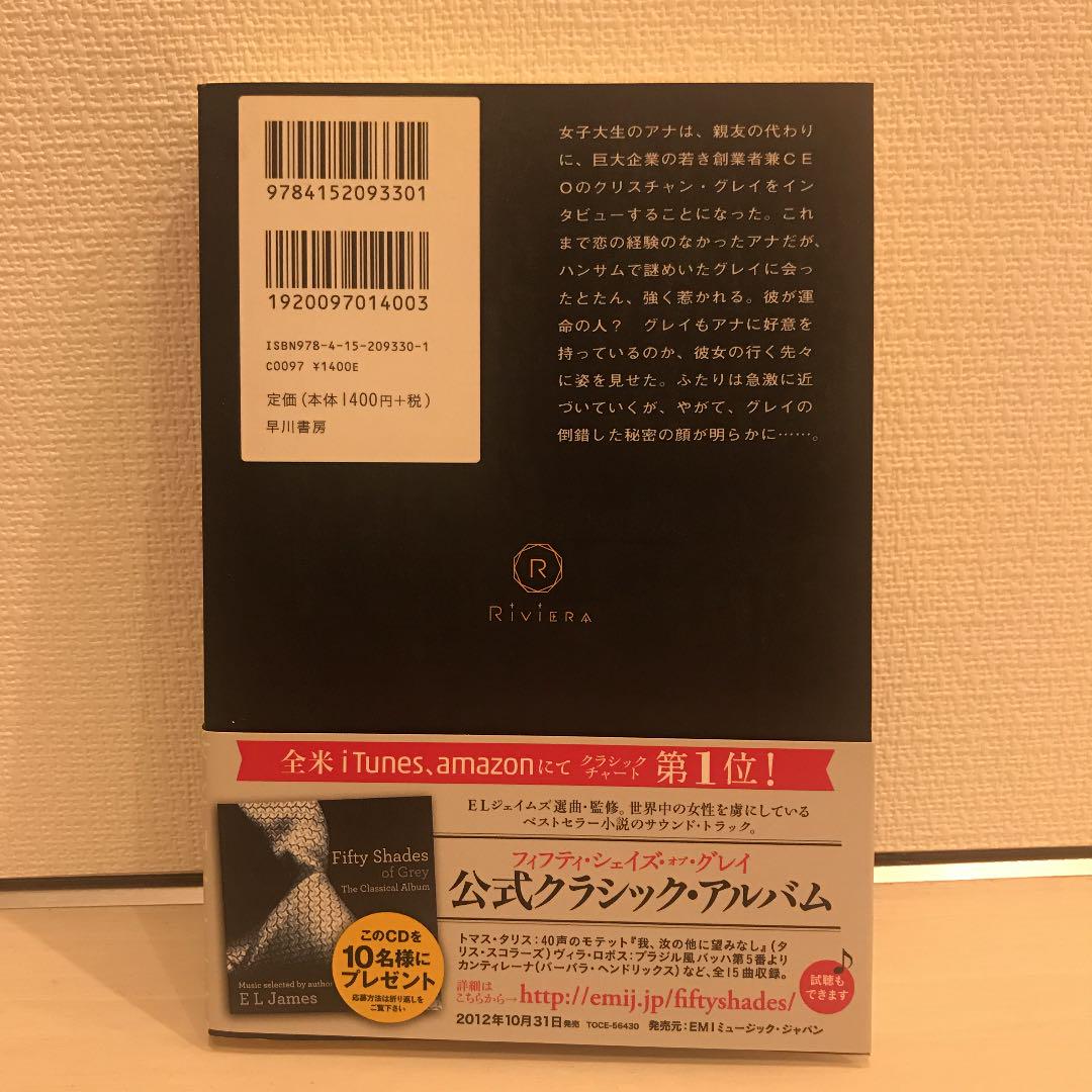 フィフティ シェイズ オブ グレイ 上 Elジェイムズ 池田真紀子 メルカリ No 1フリマアプリ フィフティ シェイズ オブ グレイ 上 Elジェイムズ 池田真紀子 メルカリ No 1フリマアプリ