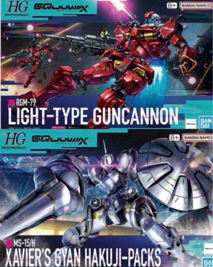 HG 1/144 軽キャノン エグザベ専用ギャン(ハクジ装備) 新品未開封品