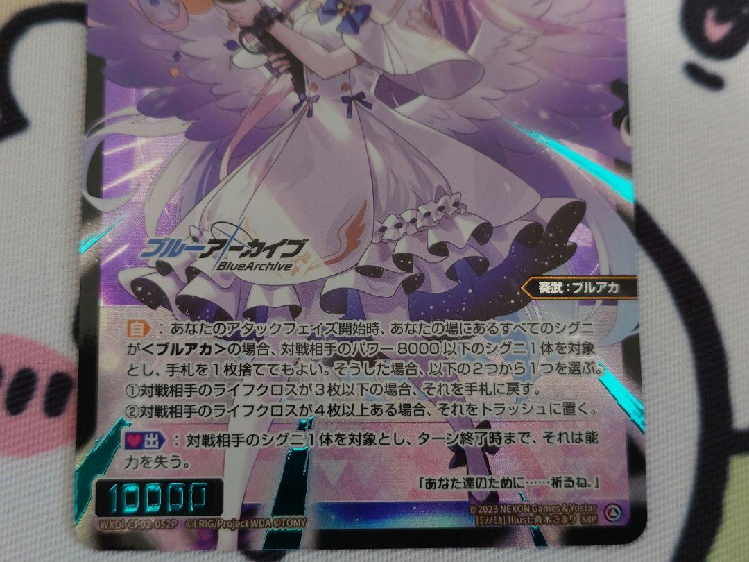 ウィクロス ブルーアーカイブ 聖園ミカ SRP その他