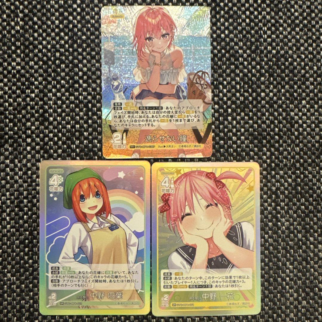 五等分の花嫁 中野一花 RR + GR 四葉 GR - メルカリ