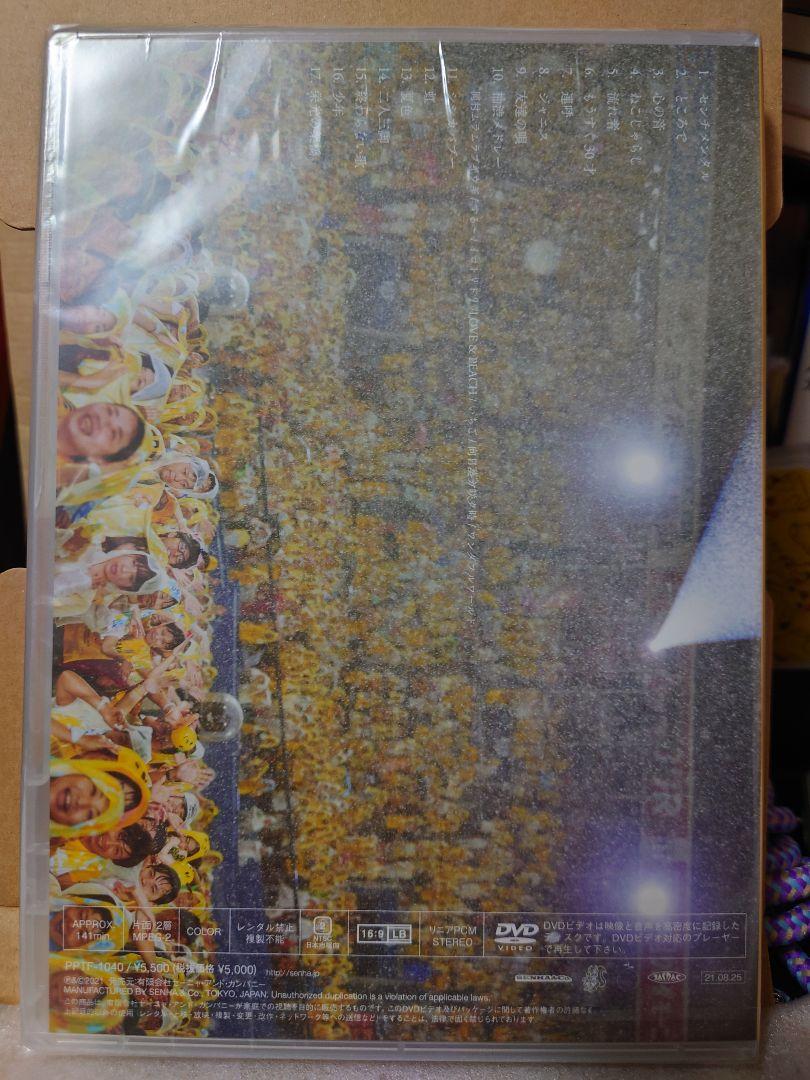新品未開封　ゆず　二人参客　弾き語りライブDVD 2015 横浜スタジアム　限定
