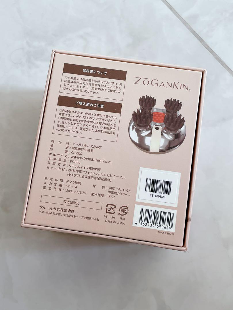 未使用品! ZOGANKIN ゾーガンキン スカルプ EMS スカルプブラシ