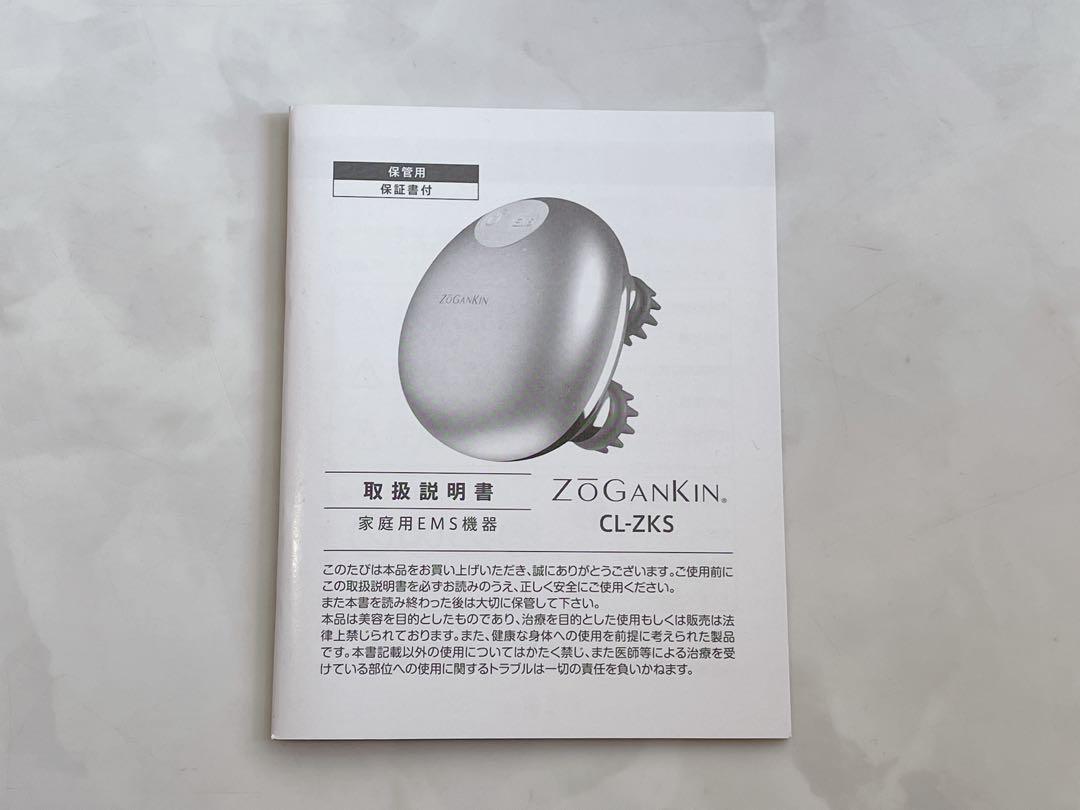 未使用品! ZOGANKIN ゾーガンキン スカルプ EMS スカルプブラシ