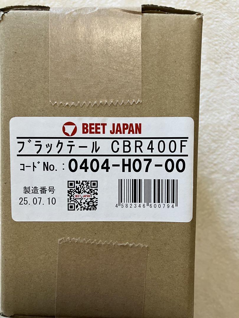 CBR400F ブラックテールカバー - メルカリ