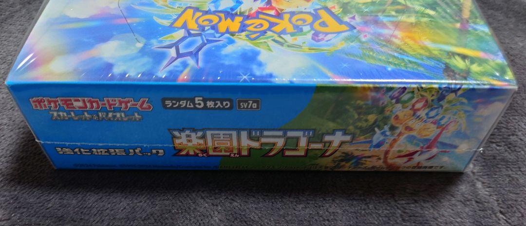 楽園ドラゴーナ 新品未開封シュリンク付き 1BOX ポケモンカード