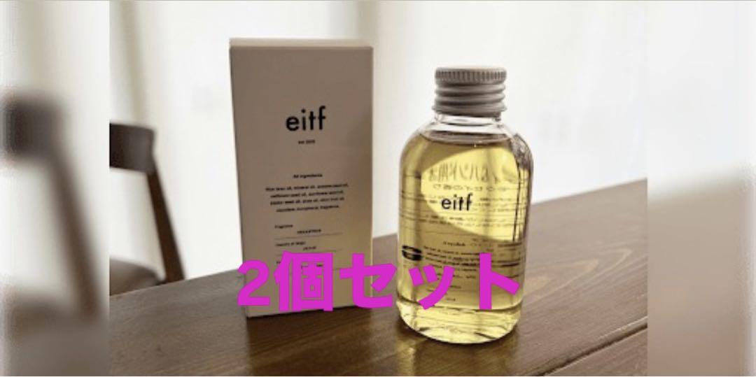 ヘアスタイリングオイル2個セットまとめ売り