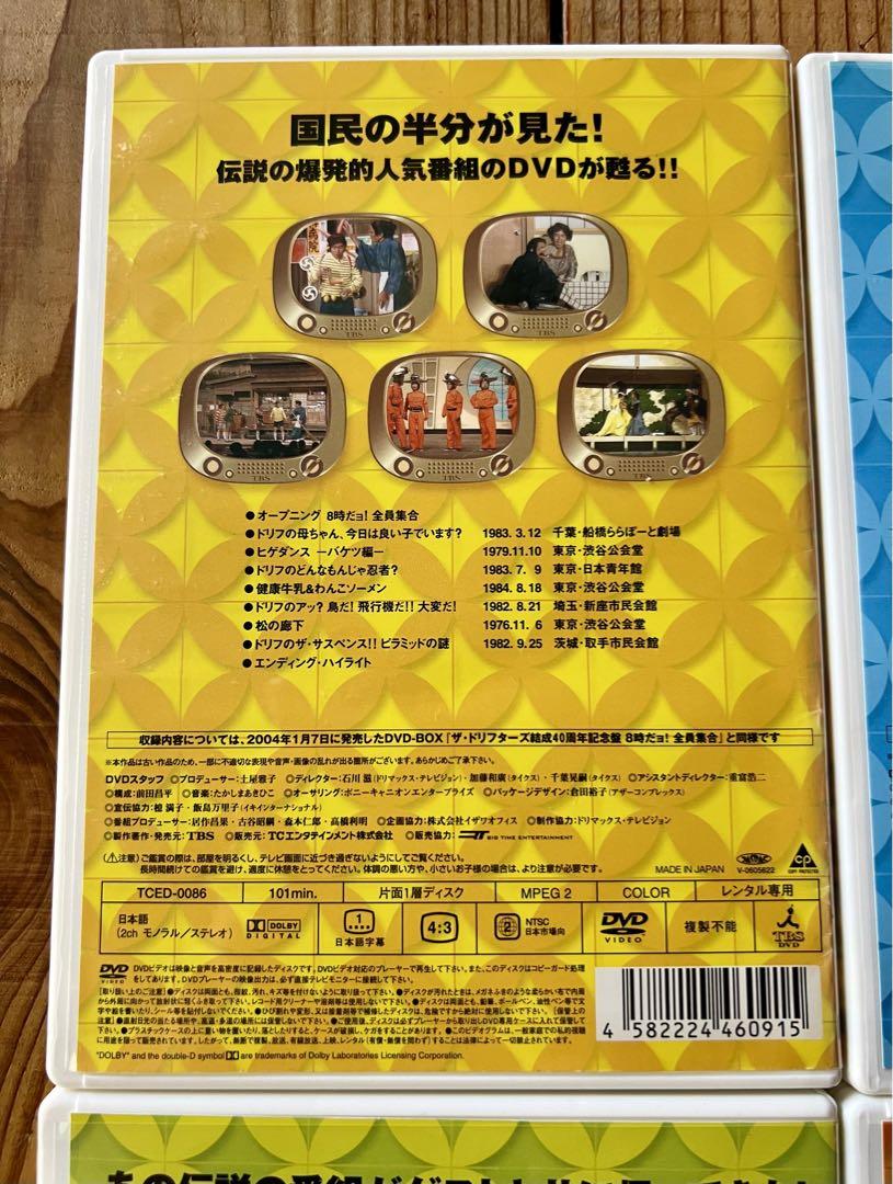 8時だョ!全員集合 DVD 全6巻セット