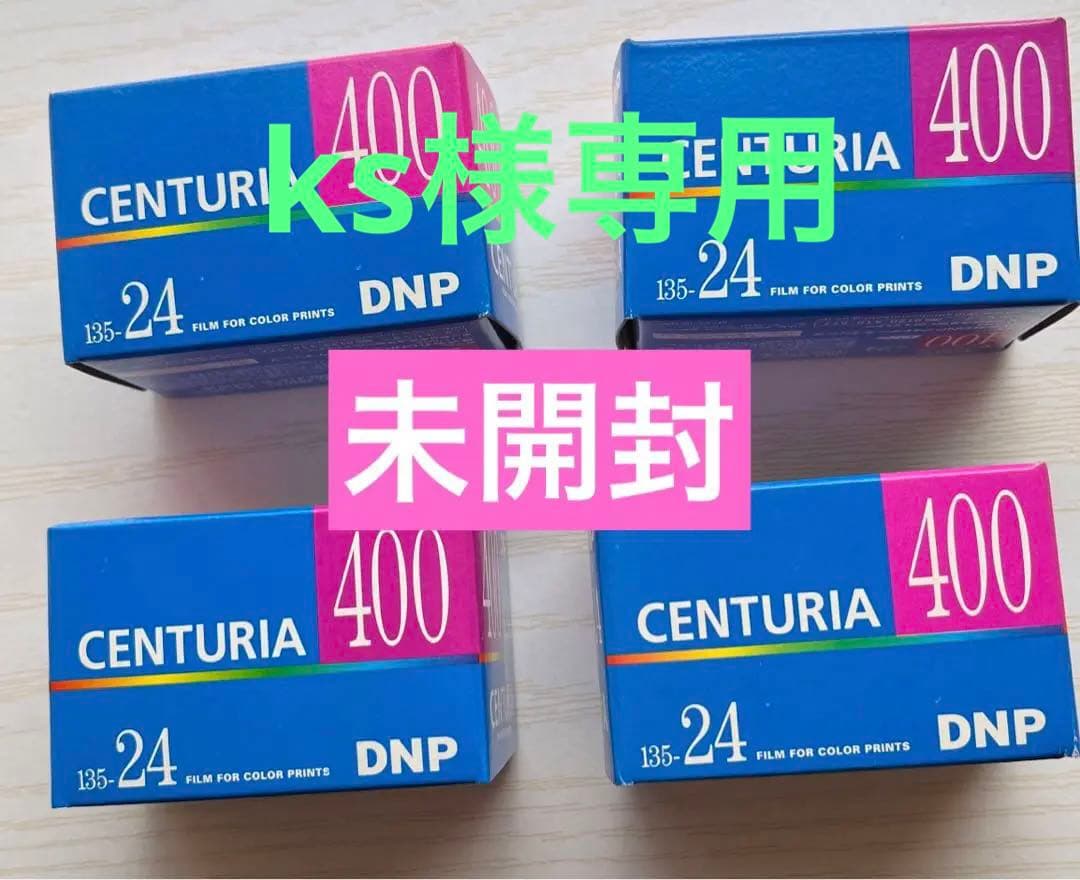 ks様専用CENTURIA センチュリア400 135-24 ネガフィルム 大人気 70.0