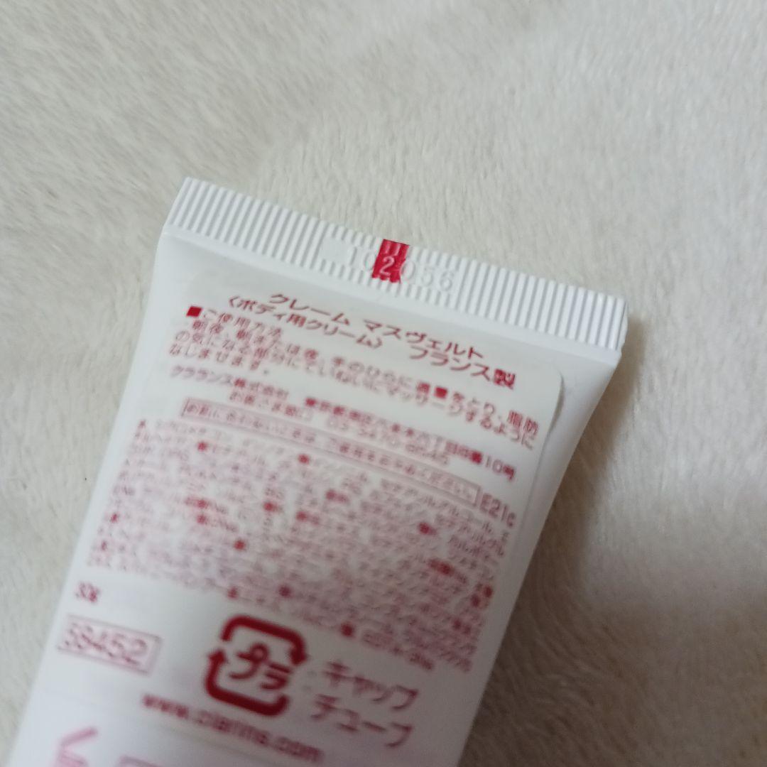 CLARINS クレーム マスヴェルト クラランス - メルカリ