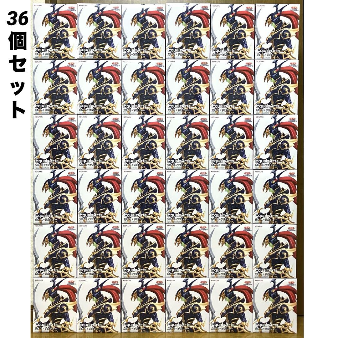 遊戯王カードゲーム Equal Arts カオス・ソルジャー　36個セット 36個】遊戯王 Equal-Arts カオス・ソルジャー フィギュア - メルカリ