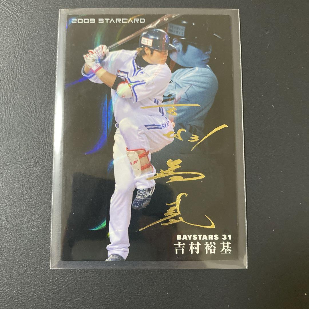 新品未開封未使用!横浜ベイスターズ吉村裕基 ミズノ製バッティンググラブ福岡ソフトバンクホークス 支給実使用モデル オフィシャルプロコレ ミズノグラブオーダー基本モデル
