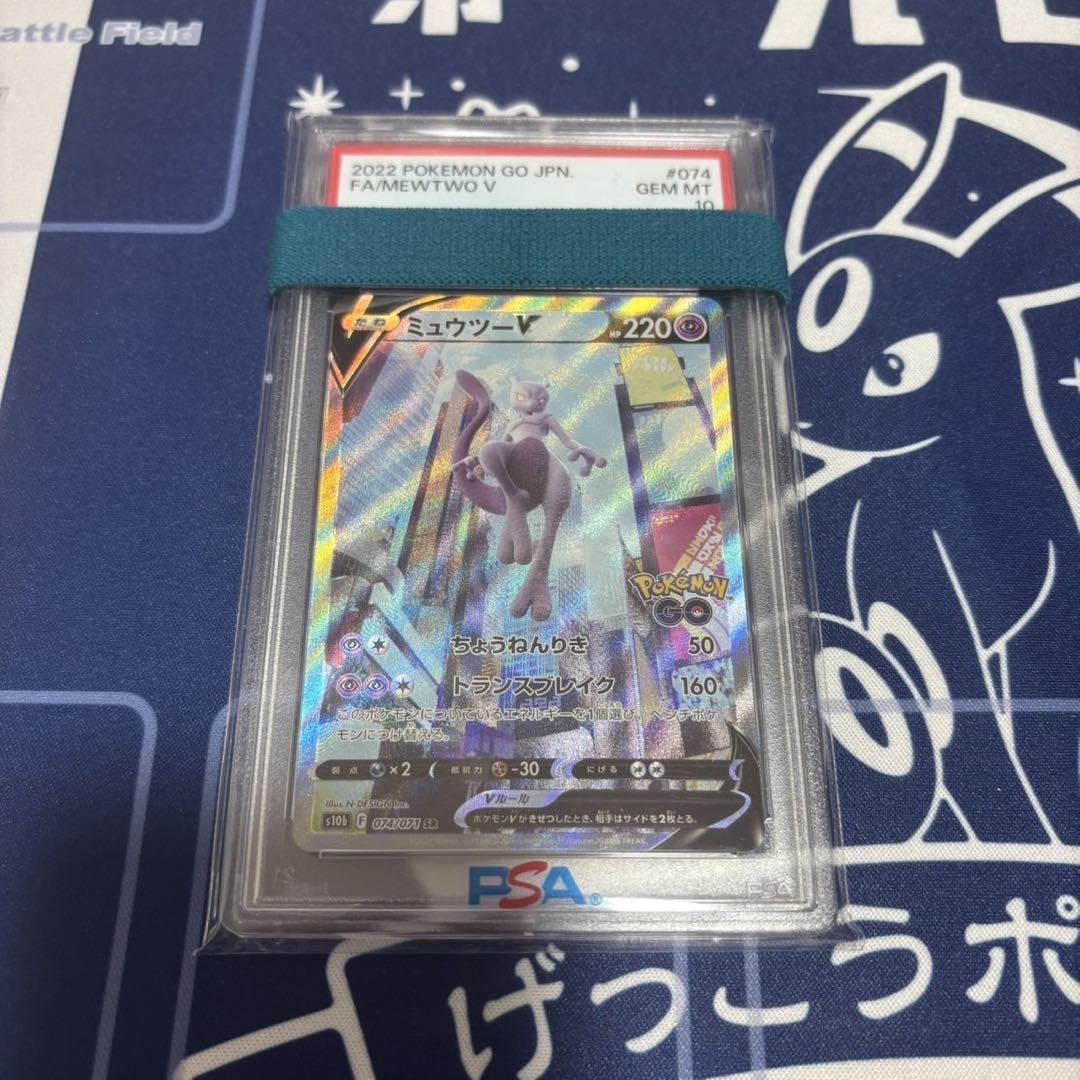 ミュウツー　V SA ミュウツーV SAの通販 ※販売中止※Yoke felloW（1457742643） | magi