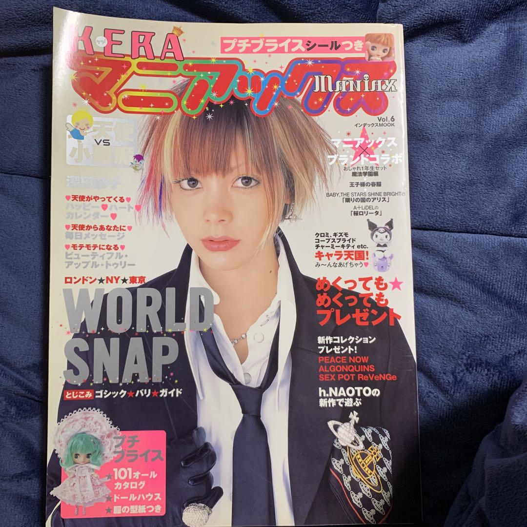 KERA マニアックス 2冊セット-通販や人気ランキングも激安
