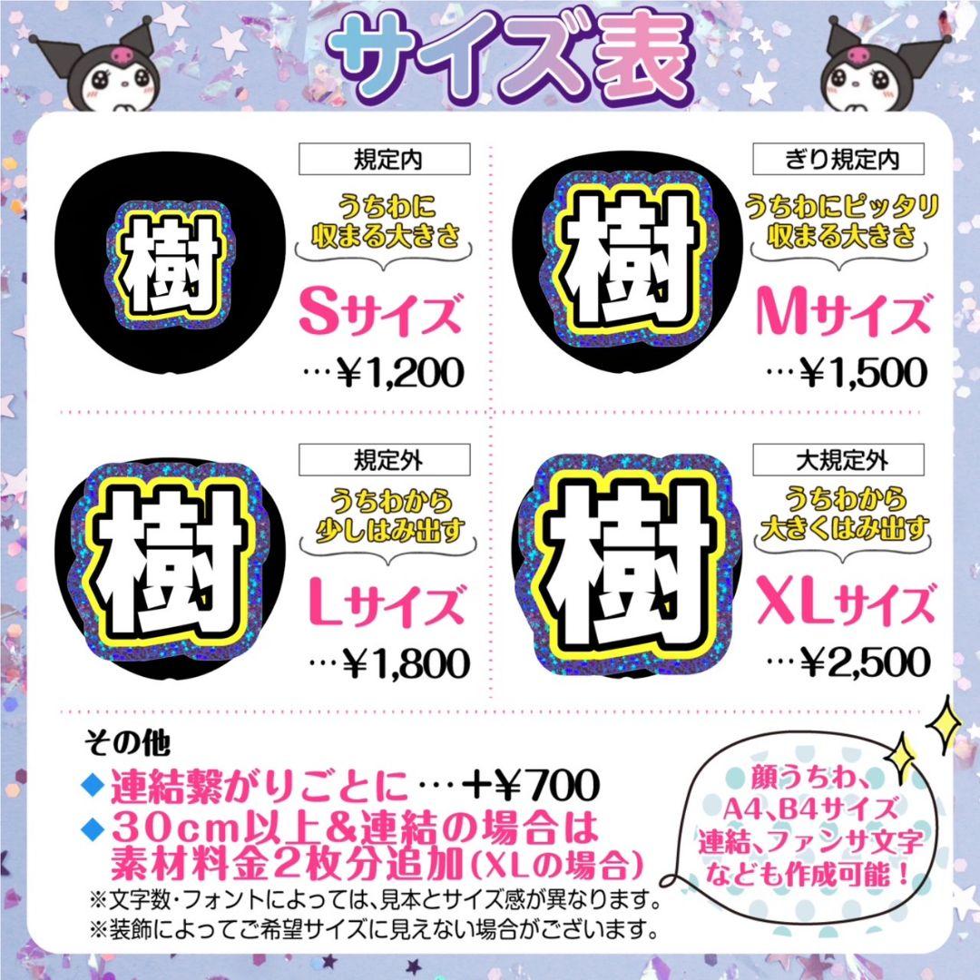 うちわ文字 オーダー ハングル 連結 - アイドル公式 ストア