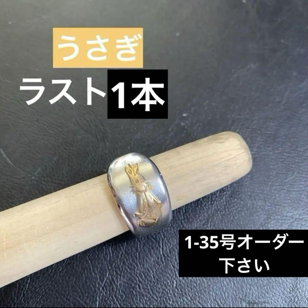 零月no.GRD.Rabbit.935.837.222 ハンドメイドリング 零月様専用no.GRD.Rabbit.935.837.222 ハンドメイドリング