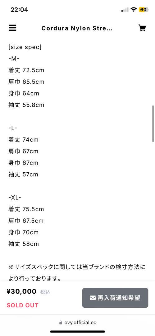ジョーOVY Cordura Stretch Anorak&Pants
